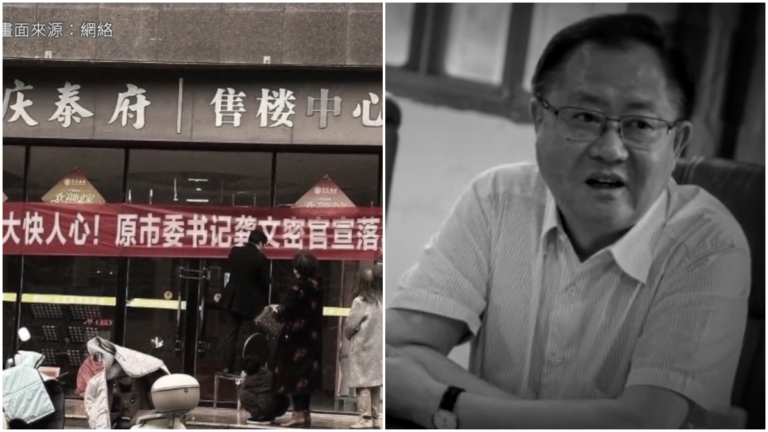 中國湖南高官落馬 民間放煙花拉橫幅慶祝