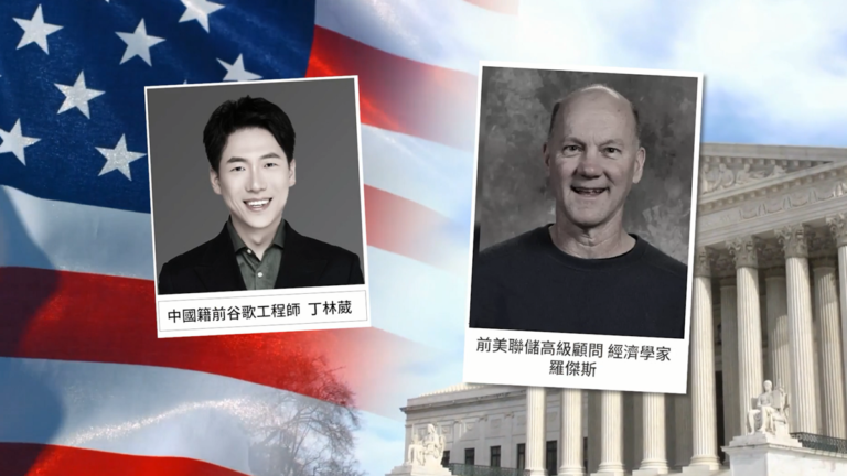 【禁聞】美再爆兩起中共經濟間諜案 專家籲反制