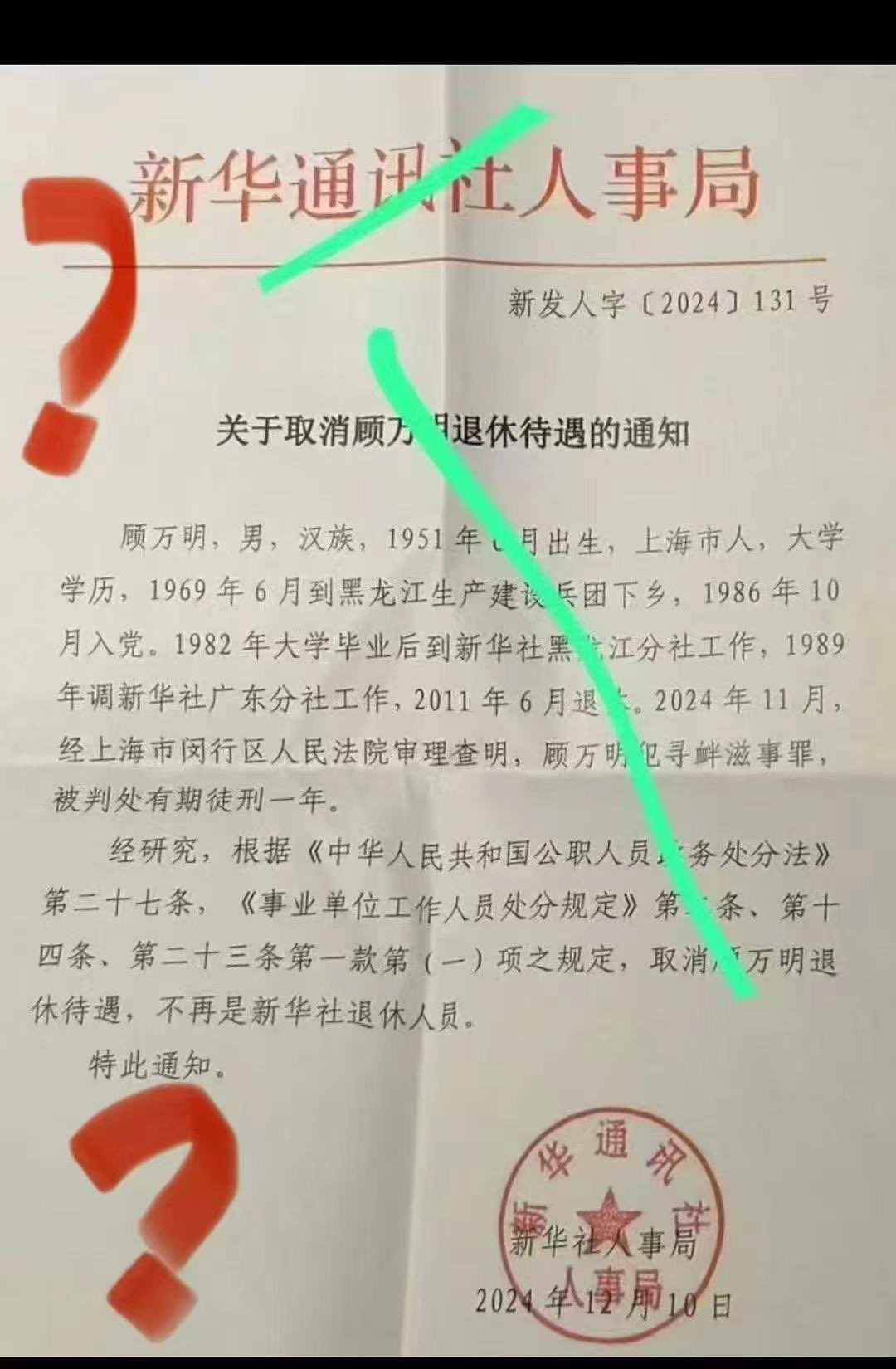 呼籲調查李克強死因 前新華社記者傳被判刑