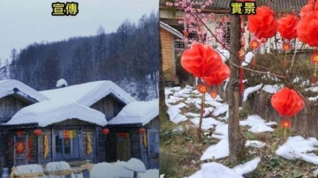 全是棉花！成都「雪村」景點虛假宣傳惹衆怒