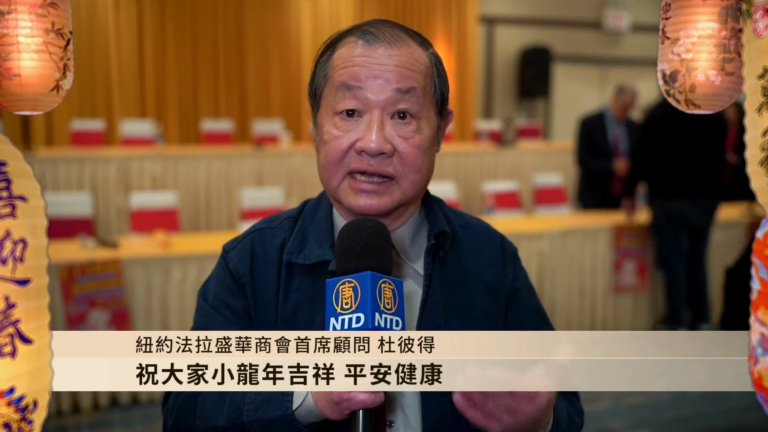 紐約法拉盛華商會首席顧問杜彼得拜年