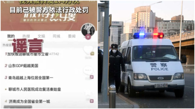山東男P圖稱「秦始皇復活」遭處罰 網民批公安濫權