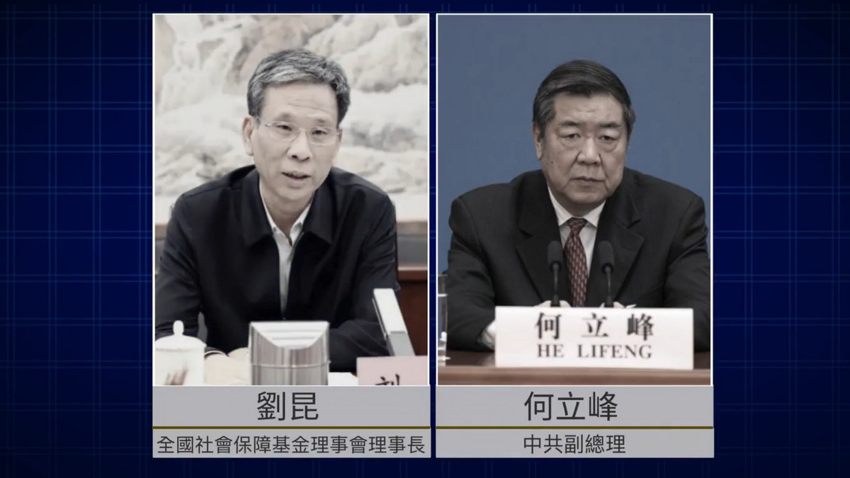 【禁闻】内斗乱象? 中共国务院宣布多项任命