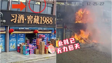 河南男子扔烟头引爆楼下烟花 烧毁“习酒”店牌（视频）