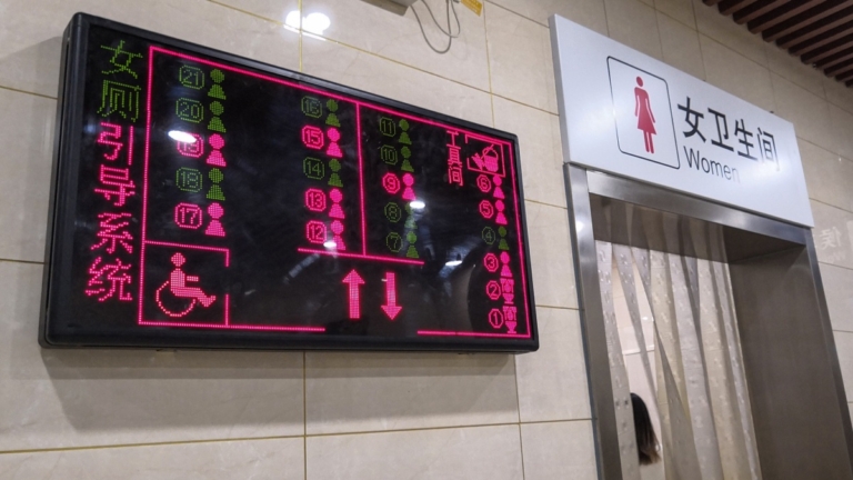 廣東公司規定員工小便不能超2分鐘 引發熱議