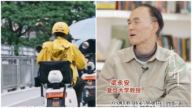 复旦教授称985毕业送外卖很正常 引争议