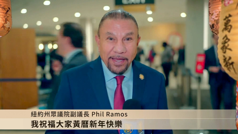 紐約州眾議院副議長Phil Ramos拜年