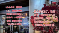 「史上最慘情人節」? 中國花店遇冷 紛紛拍片訴苦