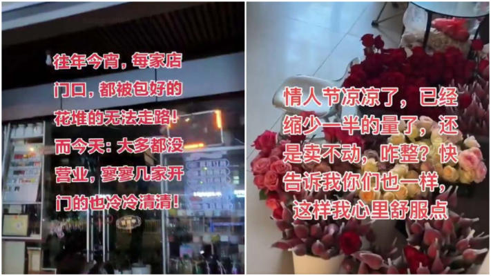 “史上最惨情人节”? 中国花店遇冷 纷纷拍片诉苦