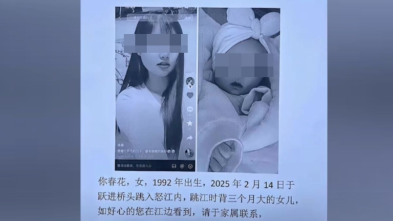 悲劇！中國女子疑帶3個月大女兒跳江