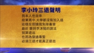 【禁闻】2月17日三退声明精选