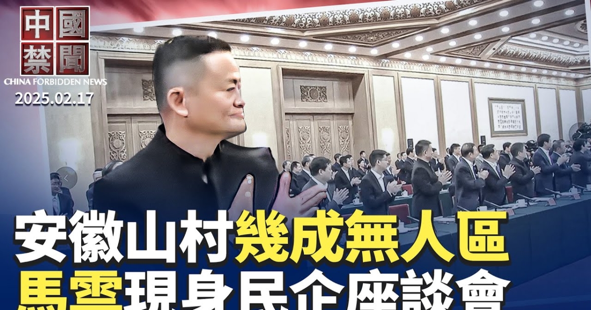 【中国禁闻】2月17日完整版 | 中国疫情 | 美国务院 | 催婚 | 新唐人电视台