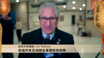 紐約州參議員Jim Tedisco拜年