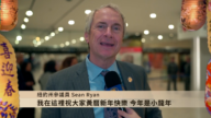 纽约州参议员Sean Ryan拜年