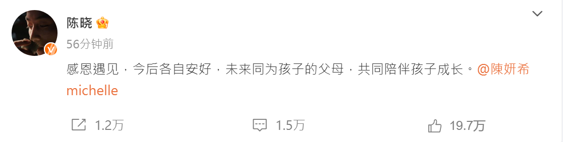 陳曉、陳妍希突然官宣離婚 8年婚姻破裂