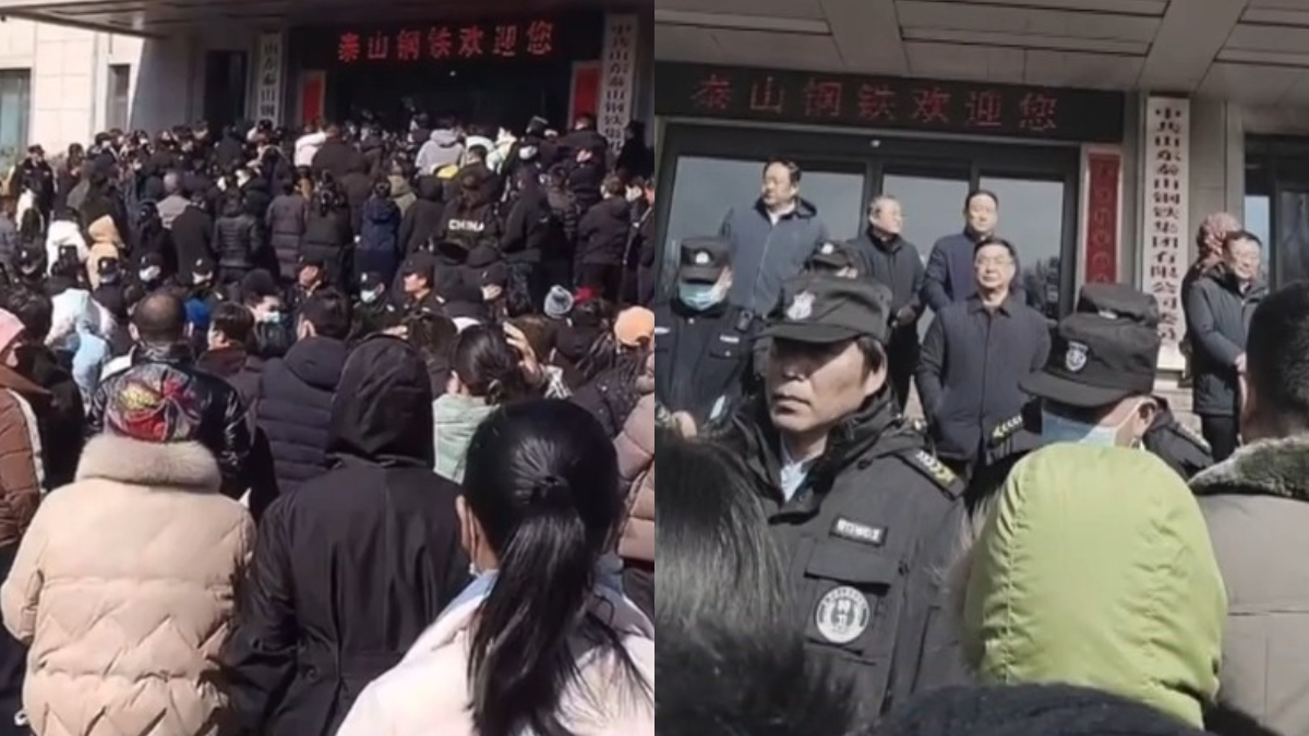 【禁闻】2月18日维权动态 山东泰山钢铁爆雷 大批融资民众维权