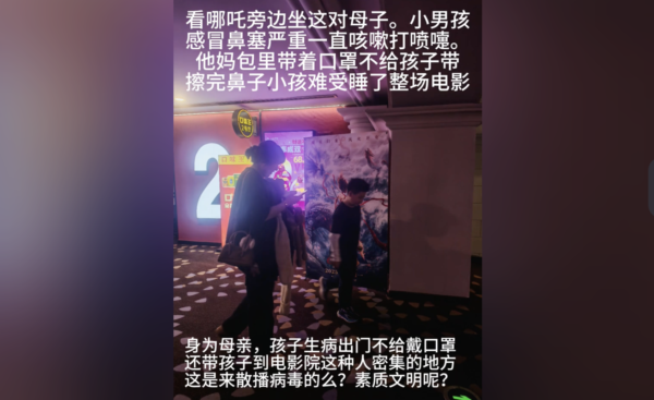 中共忽悠看《哪吒2》衝票房 民衆控訴群聚感染