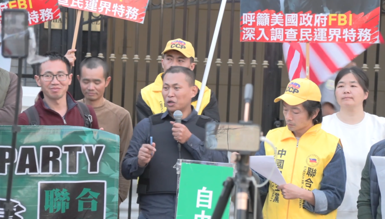 中共黑手滲透海外 洛城異見人士籲FBI徹查