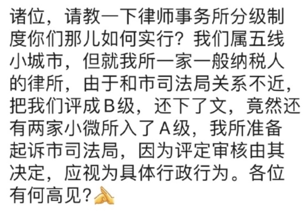 甘肅張掖司法局對律所進行信用分級 聽話的評A級