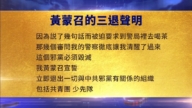 【禁闻】2月19日三退声明精选