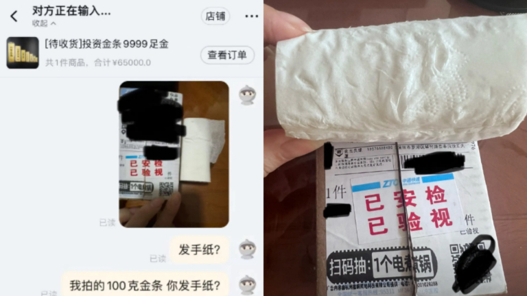 中國女子花6.5萬元購買100克黃金 收貨後傻眼