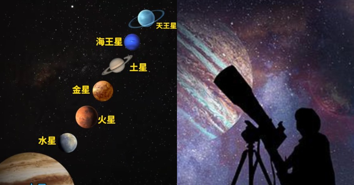 「七星連珠」天象來臨 古書預言將改朝換代 | 罕見天象 | 五星聚 | 重大事件 | 新唐人电视台