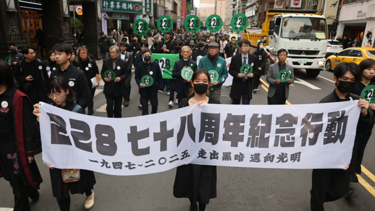 面臨極權威脅 民團發起2·28紀念遊行護台灣民主