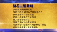 【禁闻】2月23日三退声明精选