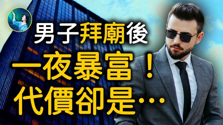 【未解之謎】離奇的誓言故事 一想結婚就患病？