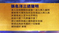【禁闻】2月25日三退声明精选