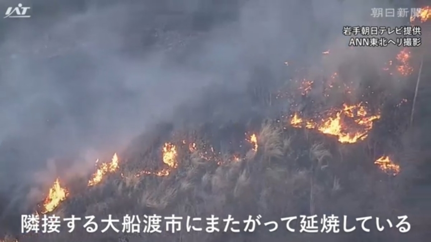 日本岩手山林火灾未歇 约550人接获撤离指示