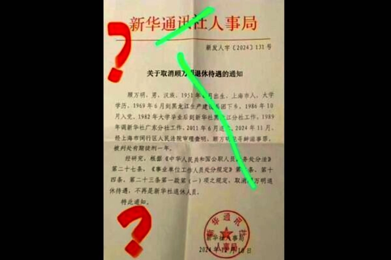 袁斌：將質疑李克強死因者判刑 中共欲蓋彌彰