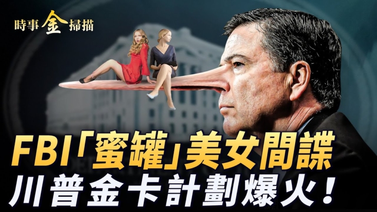 【時事金掃描】川普三大免稅讓民眾收入大增