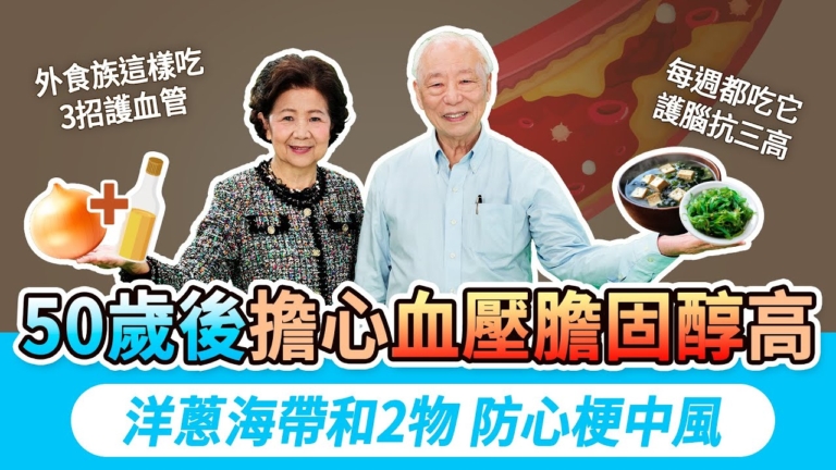 【胡乃文】什麼食物可以穩定血糖？