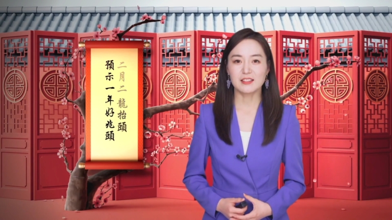 中國傳統習俗 二月二龍抬頭