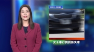 休斯頓新聞簡訊（3月1日）