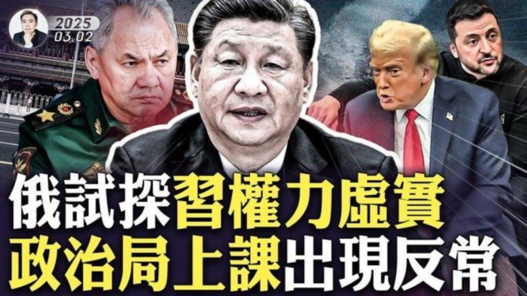 【拍案驚奇】俄試探習權力虛實？白宮吵架原因