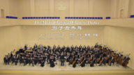 【音乐】2023 神韵交响乐 《男子古典舞》
