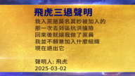 【禁闻】3月4日三退声明精选