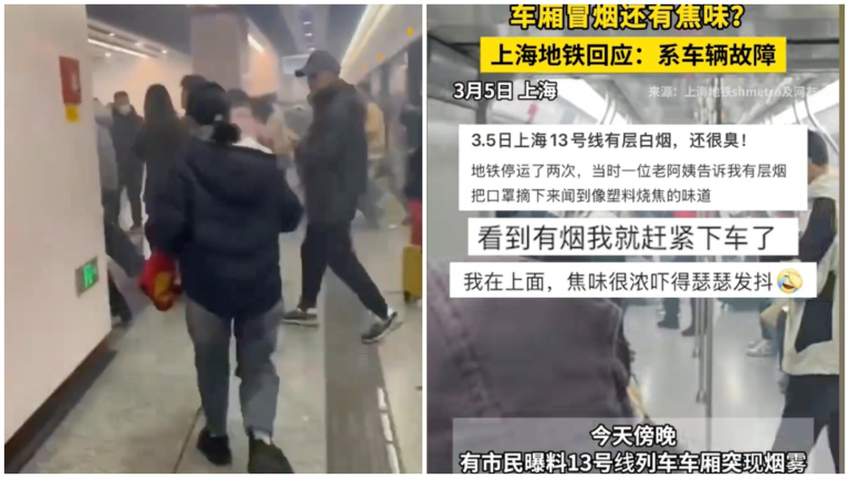上海地鐵冒煙味道刺鼻 乘客緊急疏散（視頻）