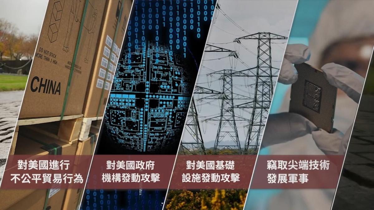 【禁闻】美国务院最新文件定调：区分中共与中国