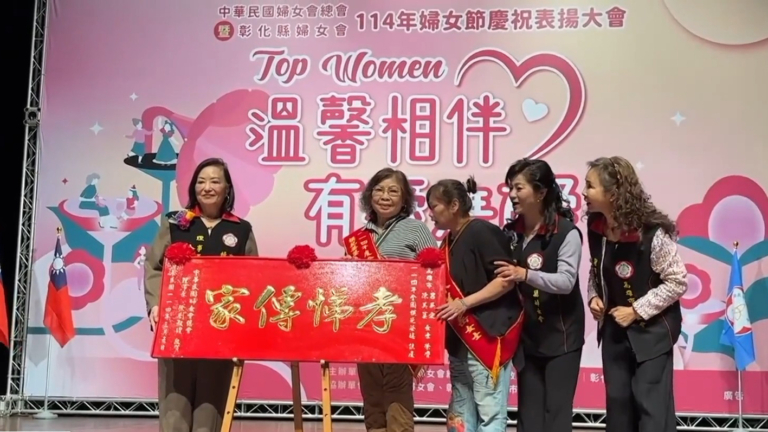 慶祝婦女節 表揚「模範婆媳」弘揚孝道