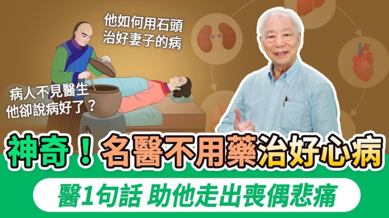 【胡乃文】焦慮抑鬱無解？用五行法則調整
