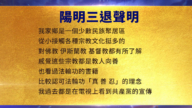 【禁闻】3月6日三退声明精选