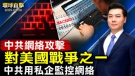 【环球直击】3月6日完整版