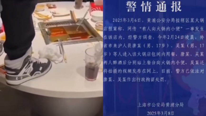 “往火锅里小便” 两中国男身份曝光 已被拘留