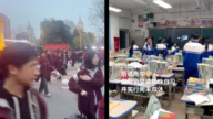 高壓頻釀慘劇 傳上海一高中半月內三學生跳樓