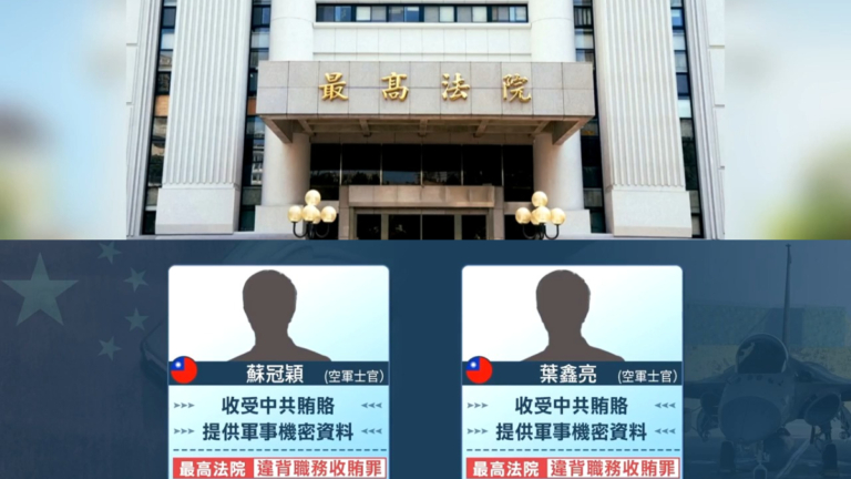 2台軍人遭收買洩密當共諜 遭判刑5年多定讞