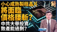 【yabo88官网大破解】美定位台湾致胜首选伙伴 晶片关税指向中共