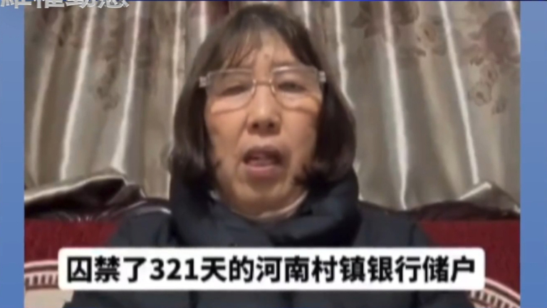 【禁聞】3月12日維權動態 河南村鎮儲戶胡衛明討要存款 被判刑